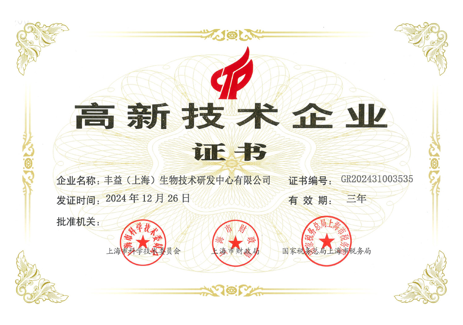 9888拉斯维加斯(股份)有限公司-官方网站